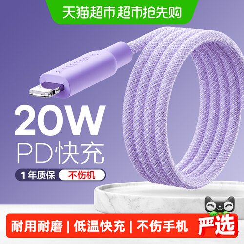 闪魔苹果18Pro双Typec快充数据线