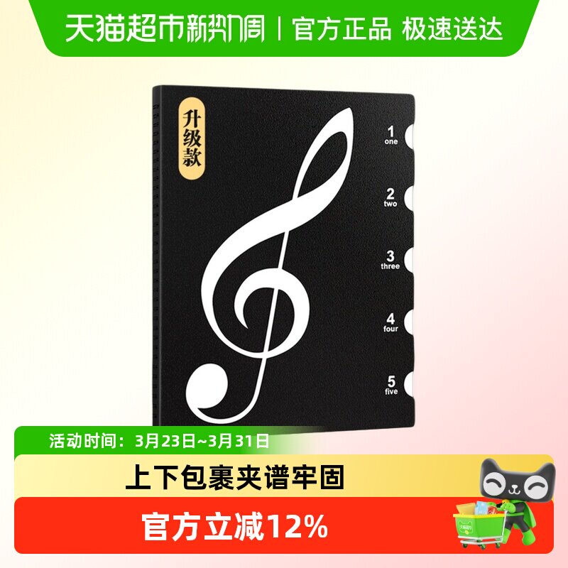 乐谱夹黑色A4谱夹子活页文件夹不反光可修改透明插页吉他钢琴谱子