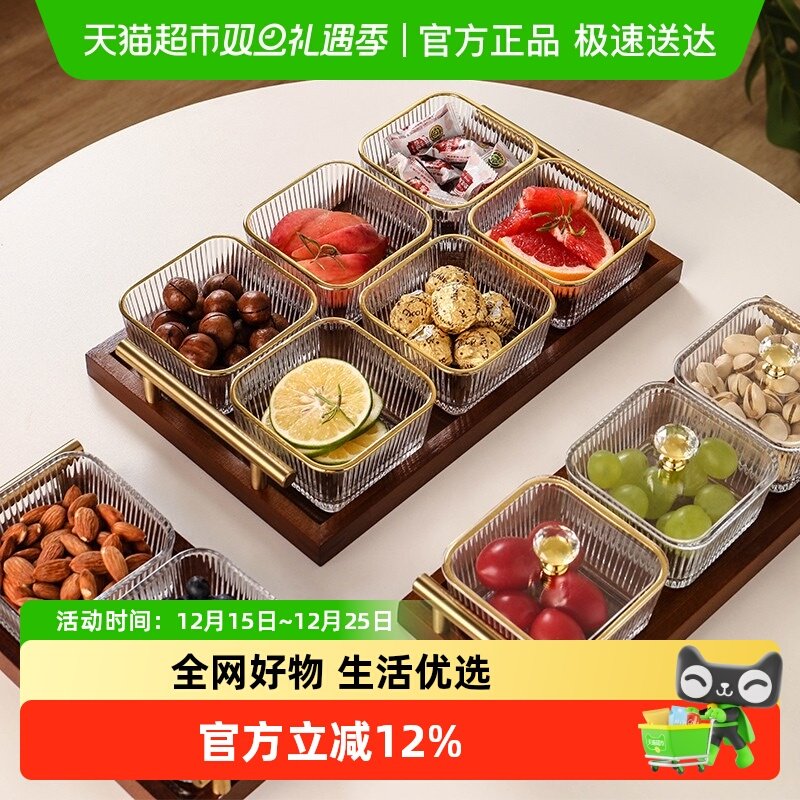 格娜斯日式分格水果盘家用玻璃干果点心小吃坚果茶点盘零食盘子