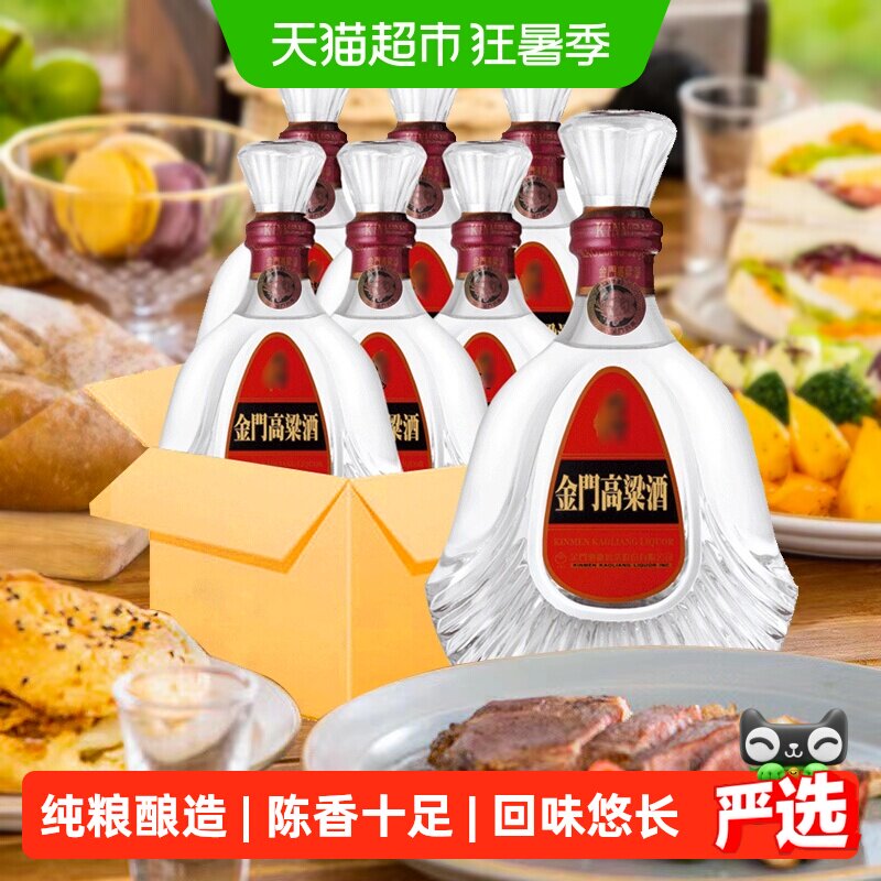 金门高粱酒58度整箱600ML*6瓶823清香型原装送礼白酒口粮酒