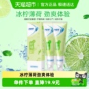 冷酸灵牙膏青柠抗敏双重抗敏清新口气去牙渍防蛀去黄垢