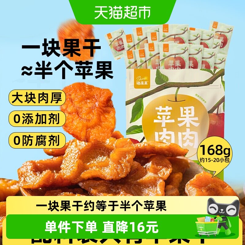 晒果果苹果干无添加无蔗糖独立小包装山蜜饯果干休闲小吃零食姆
