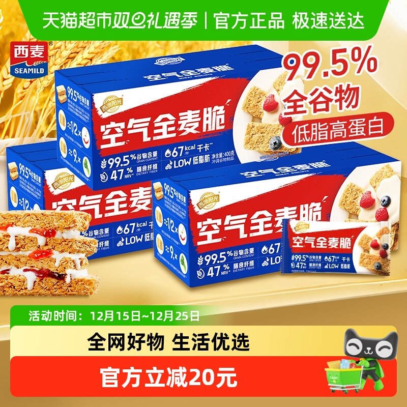 西麦全麦脆块燕麦片饱腹营养早餐