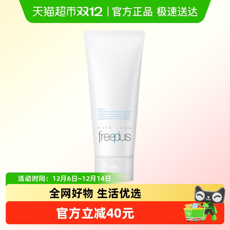 ԽŻݡFreeplus/ܽ˿ϵ100g 64.5Ԫ