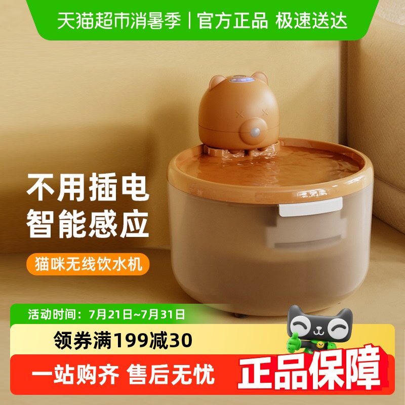 è����ˮ�����������è��ˮ�������Զ�ѭ����ˮ������ιˮ������