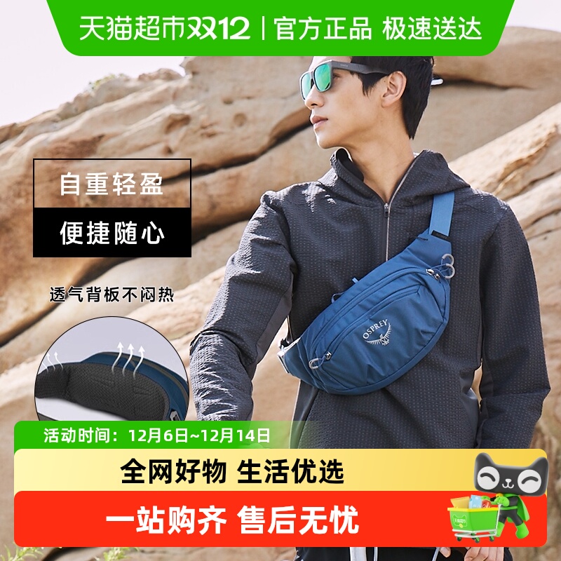 OSPREYDayliteWaist日光腰包