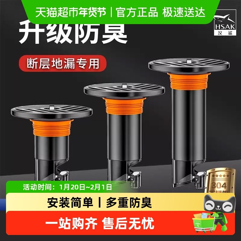 汉鲨不锈钢地漏防臭器卫生间小口径防反味神器下水道过滤网防虫,家庭/个人清洁工具,地漏防臭器,淘宝优惠券,粉丝福利购,淘宝优惠卷