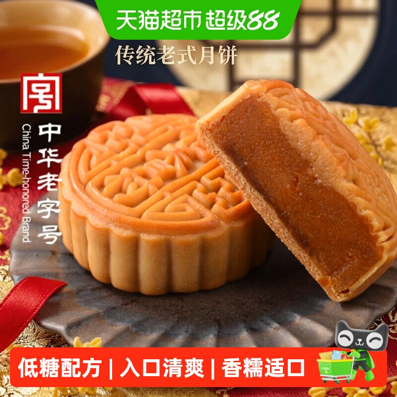 稻香村低糖南瓜月饼独立包装图片