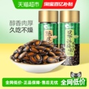 洽洽话梅味西瓜子400g罐装 大片黑瓜子坚果炒货休闲零食特产恰恰