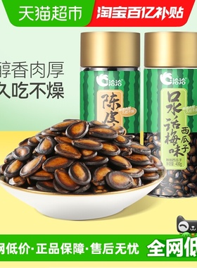 洽洽话梅味西瓜子400g罐装大片黑瓜子坚果炒货休闲零食特产恰恰