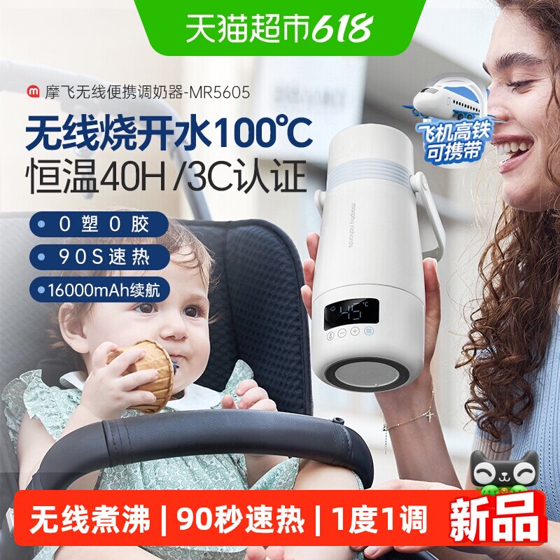 摩飞恒温水壶烧水壶婴儿冲奶外出