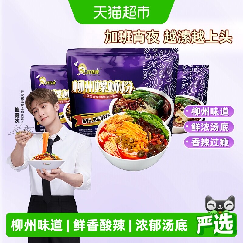 柳州螺蛳粉好欢螺原味300g*3袋图片