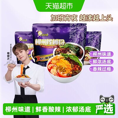柳州螺蛳粉好欢螺原味300g*3袋