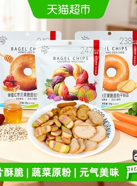 九日非油炸蔬菜脆片午后茶点