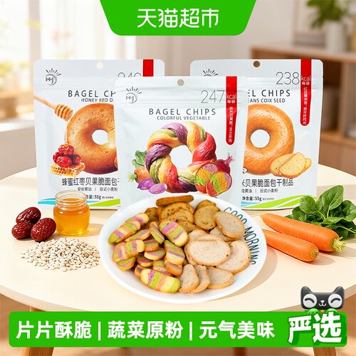 九日非油炸蔬菜脆片午后茶点