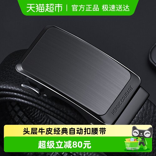 海澜之家男士皮带真皮腰带1件