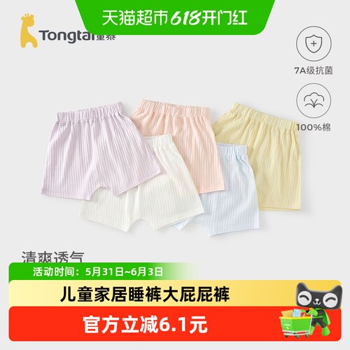 童泰纯棉直筒裤长裤短裤