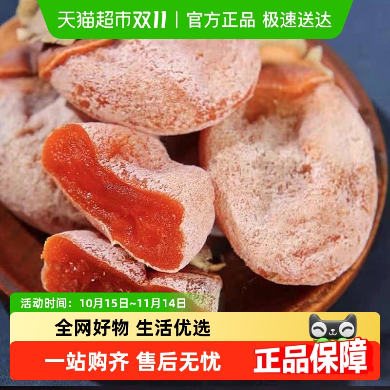 顺丰发货流心柿饼头茬新货霜降吊柿饼好吃美味自然晾晒独立包装