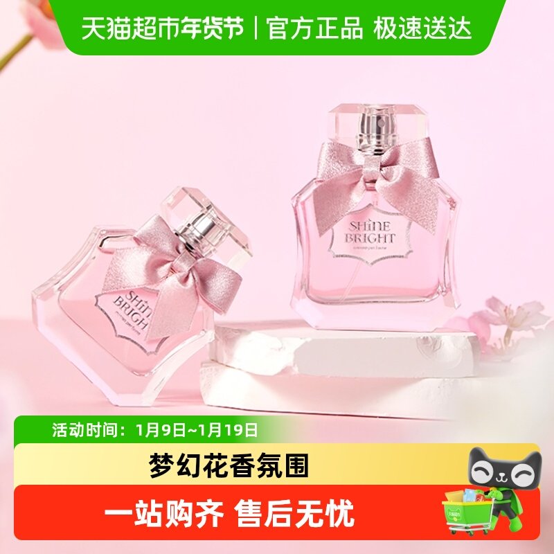 名创优品闪耀香水小众香水持久留香淡香女士通勤高级优雅花香型