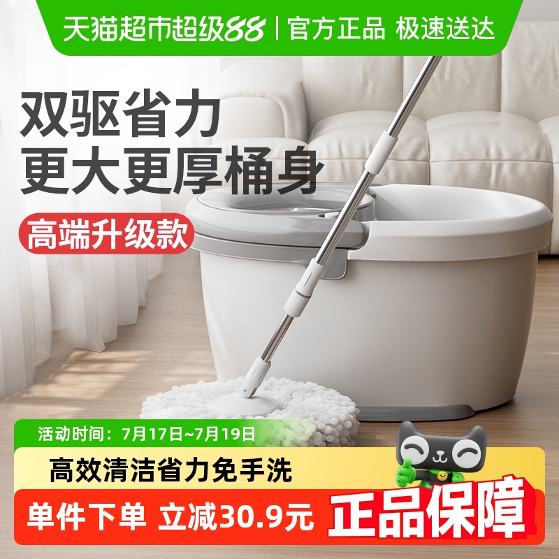 好媳妇旋转式免手洗甩干神器拖把