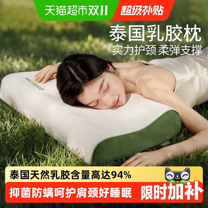 金橡树泰国乳胶枕头天然枕芯护颈椎儿童枕专用成人助睡眠泰享枕头