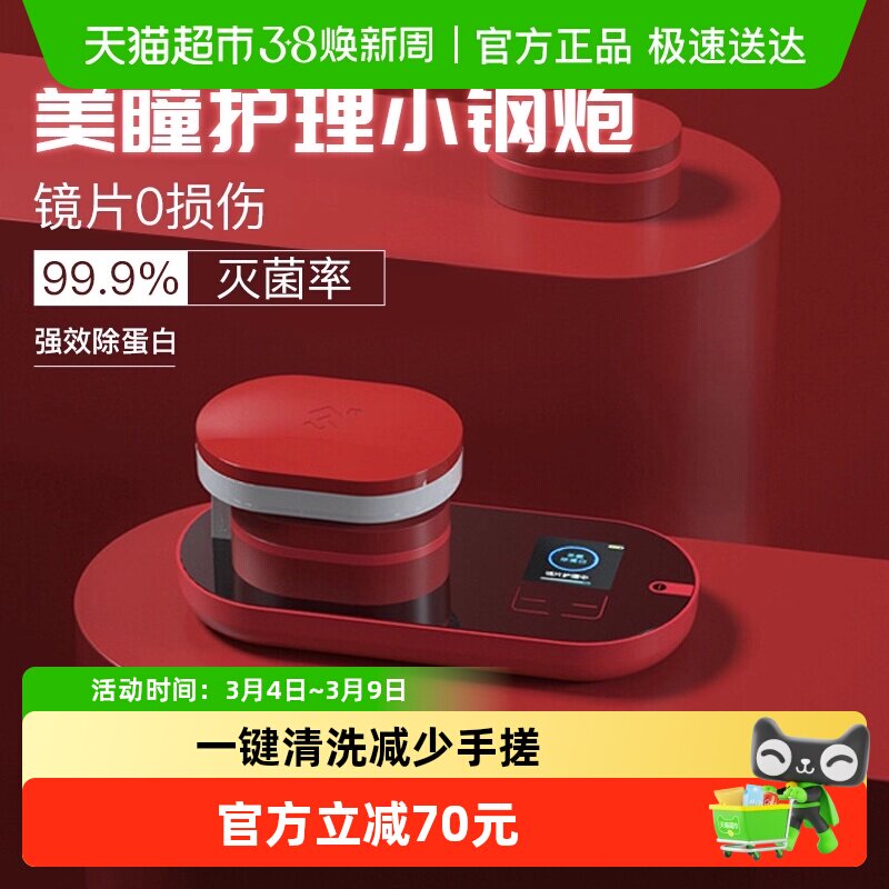 3N隐形眼镜还原仪清洗器美瞳全自动清洗盒子电动清洁轻巧便携