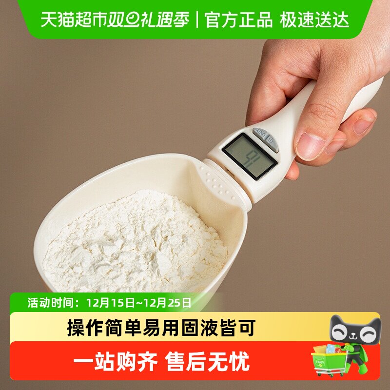 onlycook烘焙电子量勺秤克数称重计量刻度勺子面勺定量手持电子秤