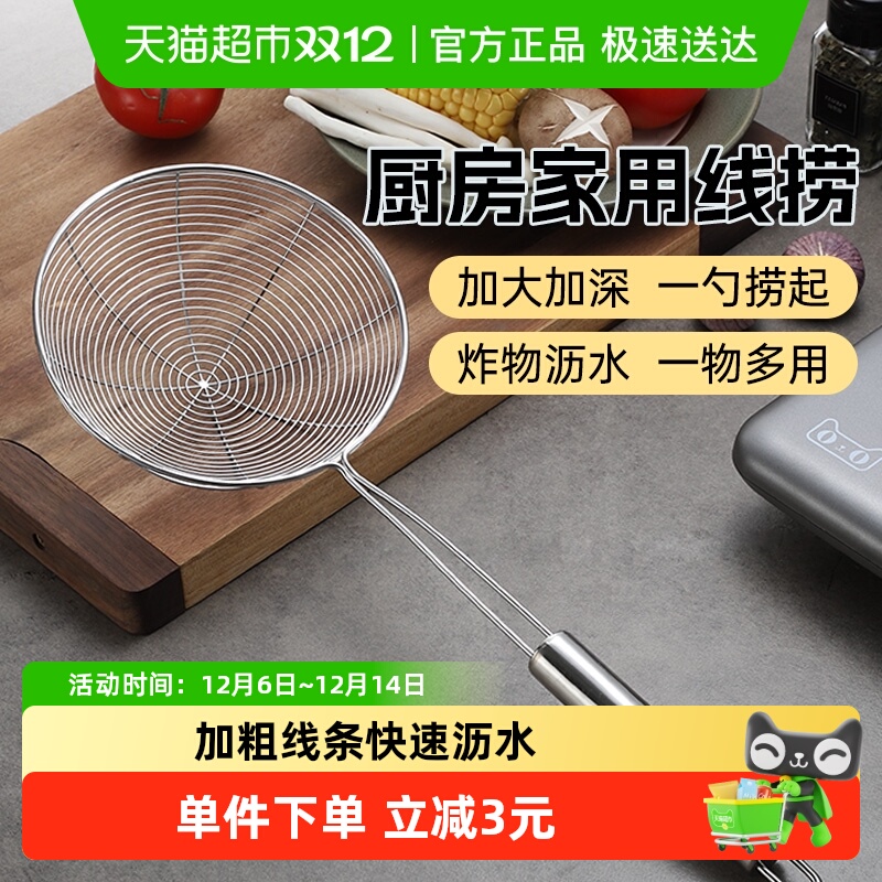 不锈钢大漏勺线捞油炸笊篱家用