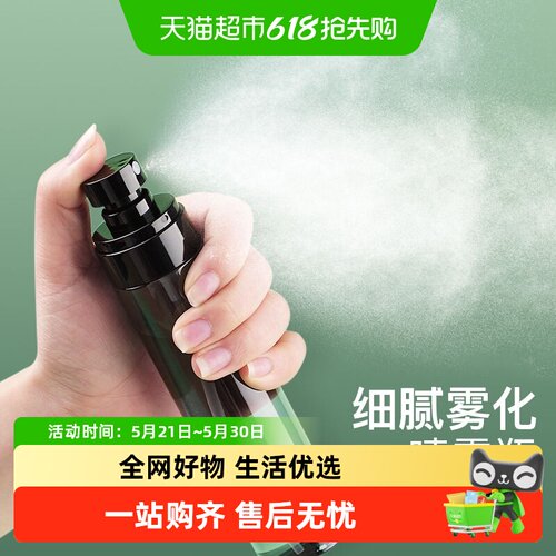 YOKSHO优可秀便携分装喷雾瓶
