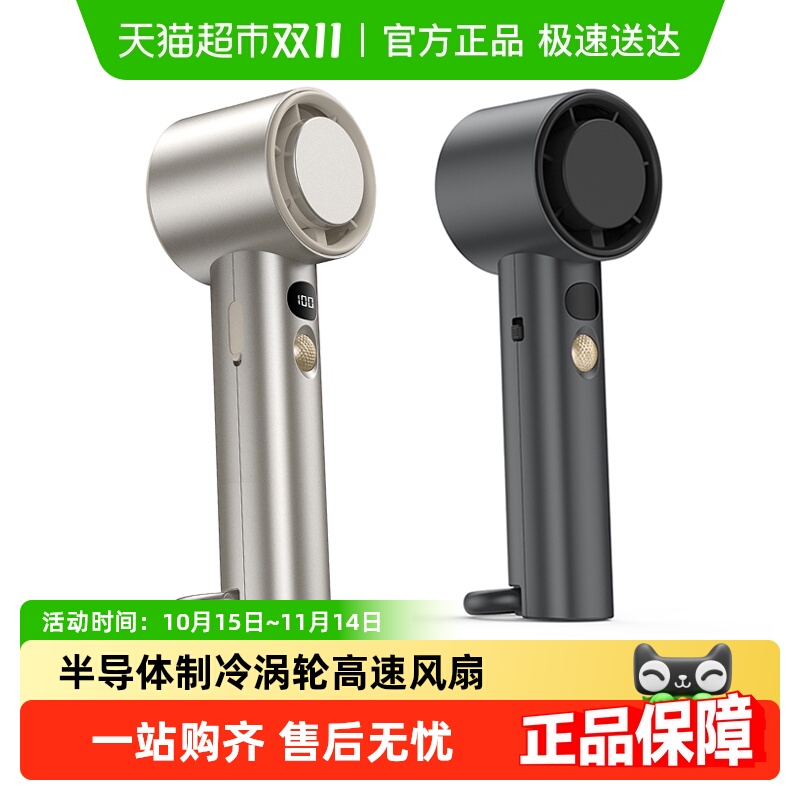 mave手持小风扇便携式电风扇