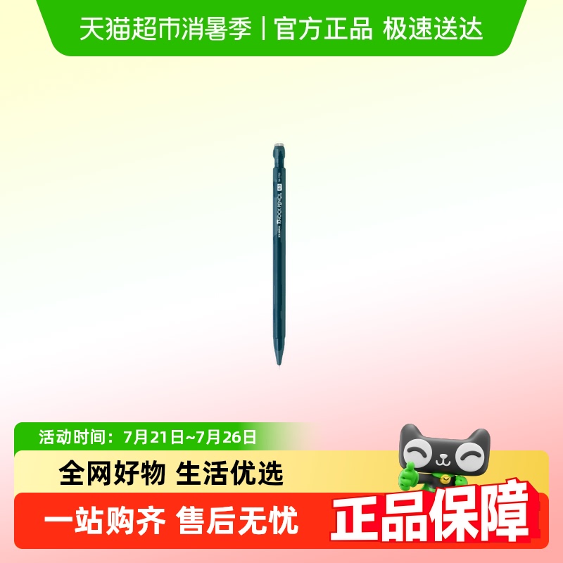 ZEBRA/斑马牌摇摇铅MA117铅笔