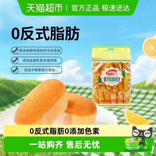 达利园法式软面包早餐