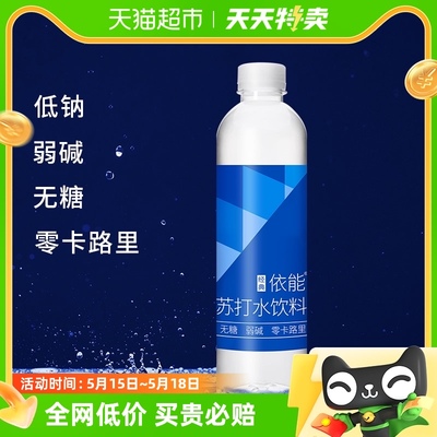 依能锌强化苏打水饮料500ml*15瓶