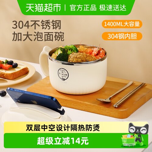 广意304不锈钢大容量泡面碗1.4L