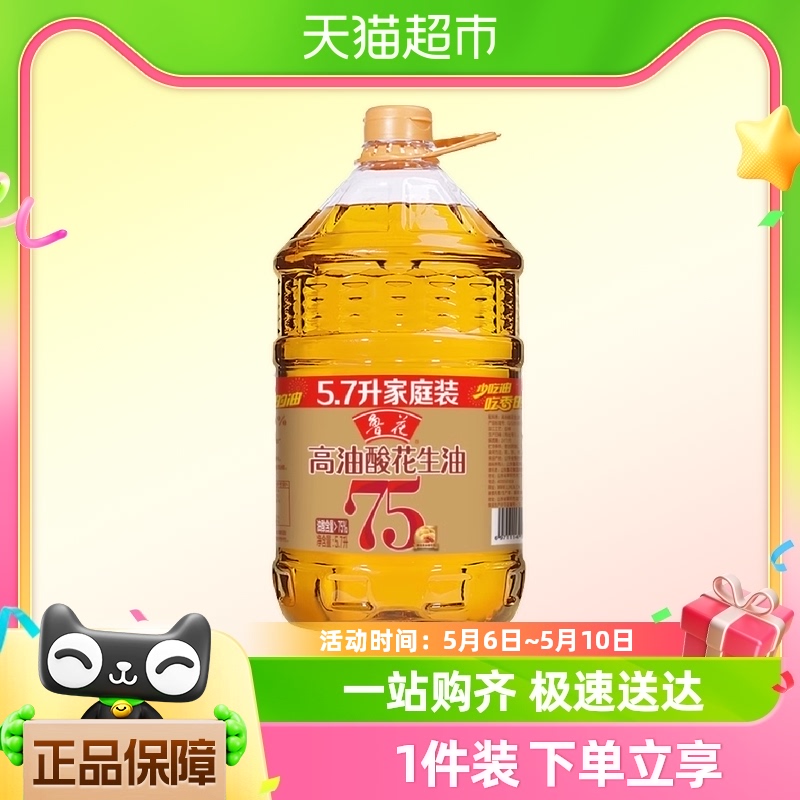 鲁花高油酸花生油5.7L食用油粮油物理5S压榨大桶装家用