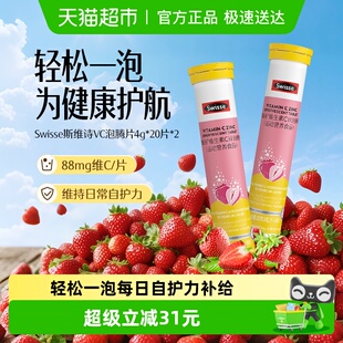 2瓶成人牛磺酸维生素b1B2运动 Swisse斯维诗锌泡腾片维生素cB20片