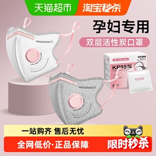 孕妇专用kp95口罩防甲醛油烟异味活性炭餐饮厨房防二手烟独立包装