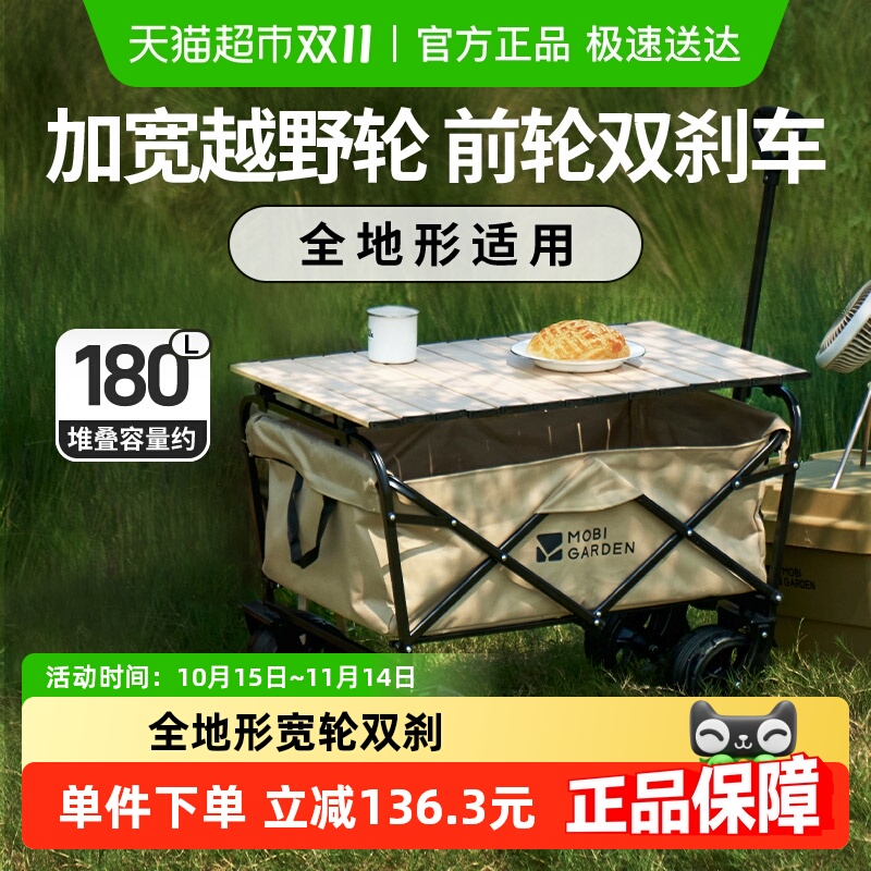 牧高笛户外营地车折叠推车