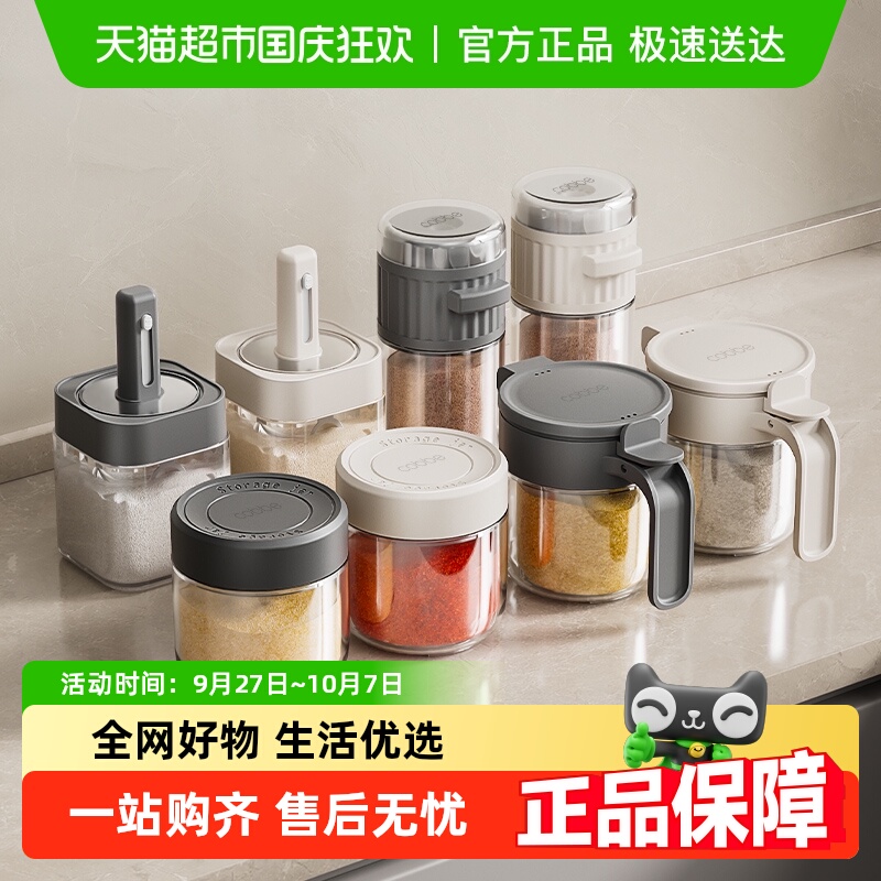 卡贝厨房收纳盒罐子家用调料盒