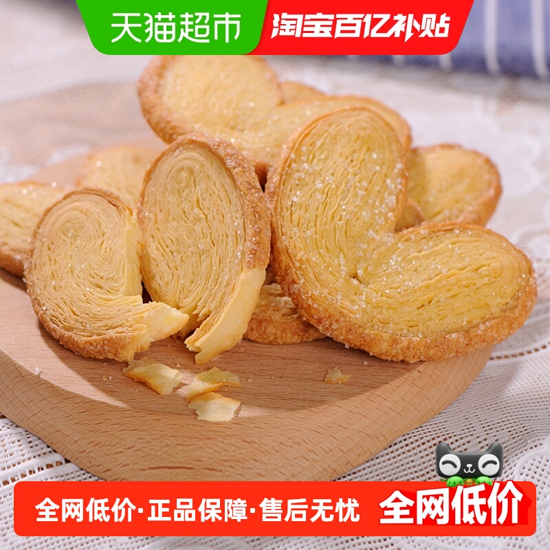 元朗蝴蝶酥松塔千层饼干