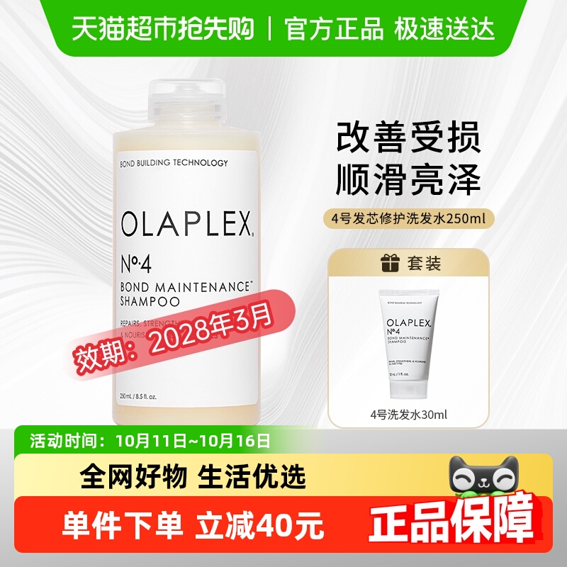 欧拉裴洗发水告别干涩柔顺易梳