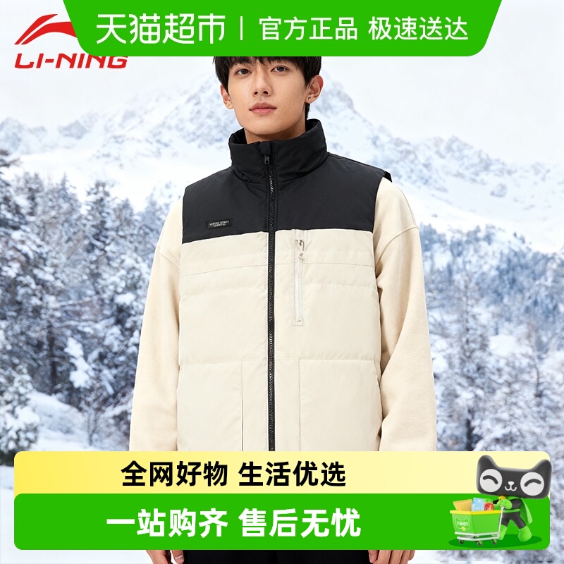 李宁男子运动外穿羽绒马甲
