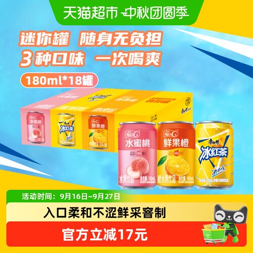 康师傅冰红茶多种口味生津止渴
