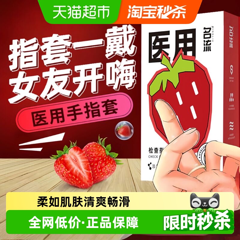 名流les医用手指套超薄指套拉拉女用情趣品qq扣扣t调情避孕套