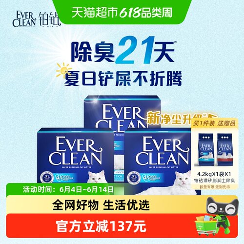 铂钻环保高效宠物用品-猫砂