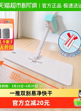 妙洁巧净免手洗平板拖把家用一拖净36CM1把