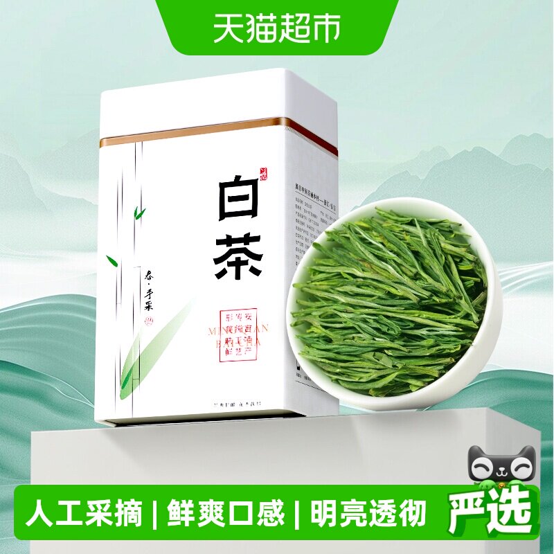 七春安吉明前白茶入口鲜爽图片