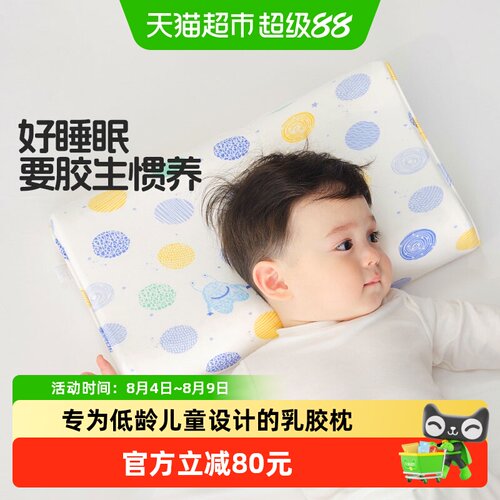 良良儿童乳胶枕防螨抑菌回弹性好