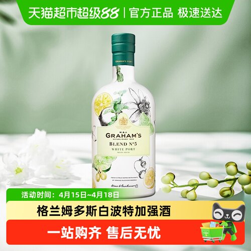 格兰姆5号白波特酒甜葡萄酒