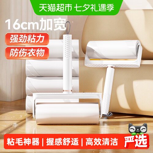 美丽雅手持粘毛器不留残胶